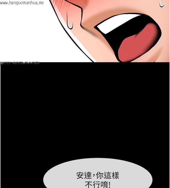 韩国漫画炸裂吧!巨棒韩漫_炸裂吧!巨棒-第35话-在身体里挖出喷泉在线免费阅读-韩国漫画-第6张图片