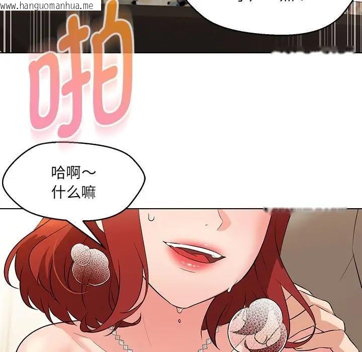 韩国漫画嫁入豪门的老师韩漫_嫁入豪门的老师-第14话在线免费阅读-韩国漫画-第12张图片