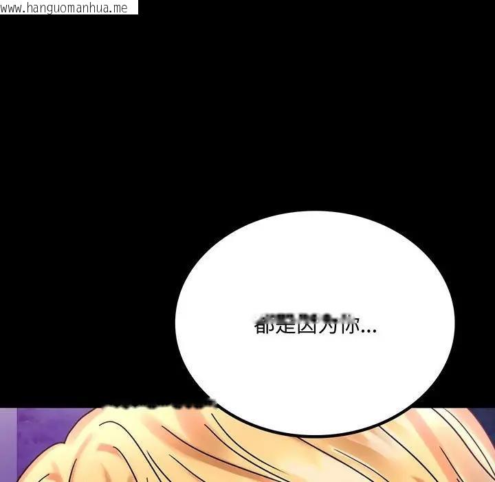 韩国漫画完美妻子的背叛/背叛的开始韩漫_完美妻子的背叛/背叛的开始-第29话在线免费阅读-韩国漫画-第7张图片