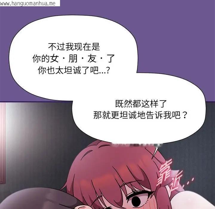 韩国漫画欢迎加入粉丝团！/粉丝招募中！韩漫_欢迎加入粉丝团！/粉丝招募中！-第60话在线免费阅读-韩国漫画-第88张图片