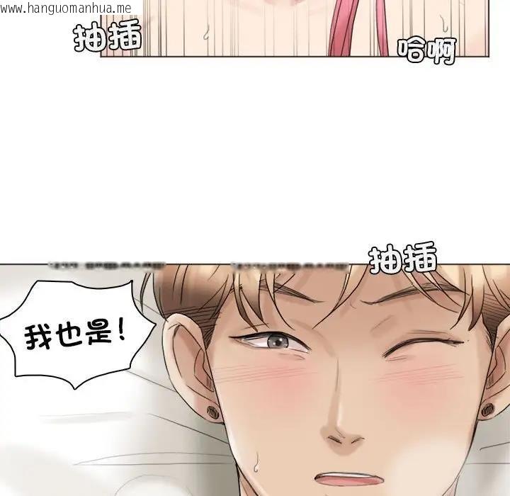 韩国漫画爱上属于别人的妳韩漫_爱上属于别人的妳-第42话在线免费阅读-韩国漫画-第77张图片