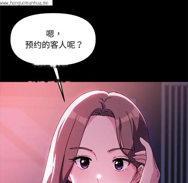 韩国漫画我家的赘婿大人/赘婿要通吃韩漫_我家的赘婿大人/赘婿要通吃-第48话在线免费阅读-韩国漫画-第48张图片