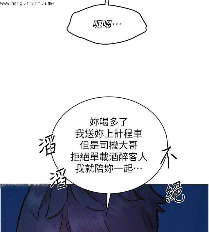 韩国漫画友情万睡韩漫_友情万睡-第89话-教授的床上诱惑在线免费阅读-韩国漫画-第128张图片