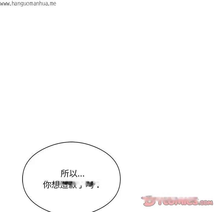 韩国漫画我靠升级逆袭成为大师韩漫_我靠升级逆袭成为大师-第10话在线免费阅读-韩国漫画-第27张图片