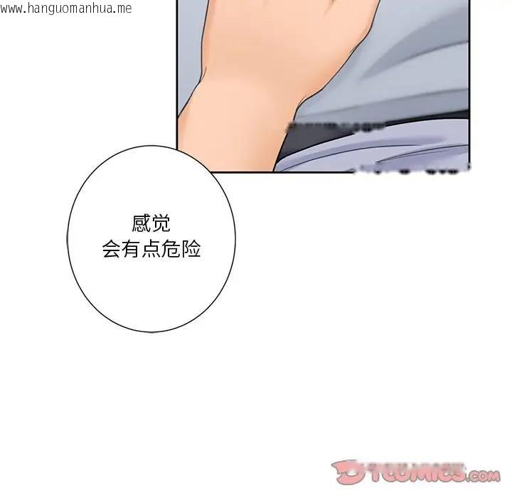 韩国漫画不当朋友当恋人韩漫_不当朋友当恋人-第39话在线免费阅读-韩国漫画-第69张图片