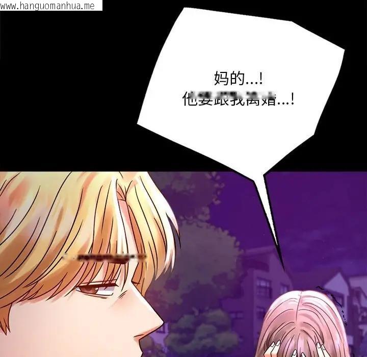 韩国漫画完美妻子的背叛/背叛的开始韩漫_完美妻子的背叛/背叛的开始-第29话在线免费阅读-韩国漫画-第32张图片