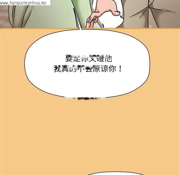 韩国漫画欢迎加入粉丝团！/粉丝招募中！韩漫_欢迎加入粉丝团！/粉丝招募中！-第60话在线免费阅读-韩国漫画-第178张图片