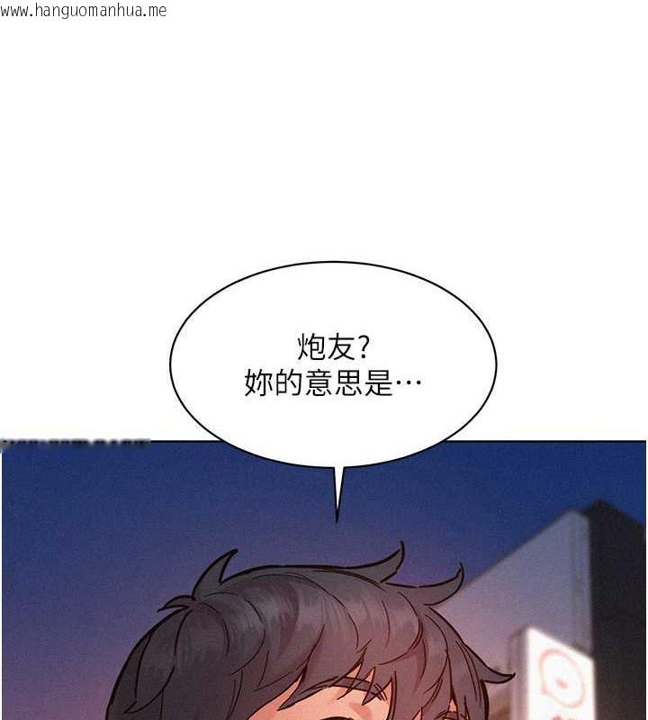 韩国漫画友情万睡韩漫_友情万睡-第89话-教授的床上诱惑在线免费阅读-韩国漫画-第6张图片