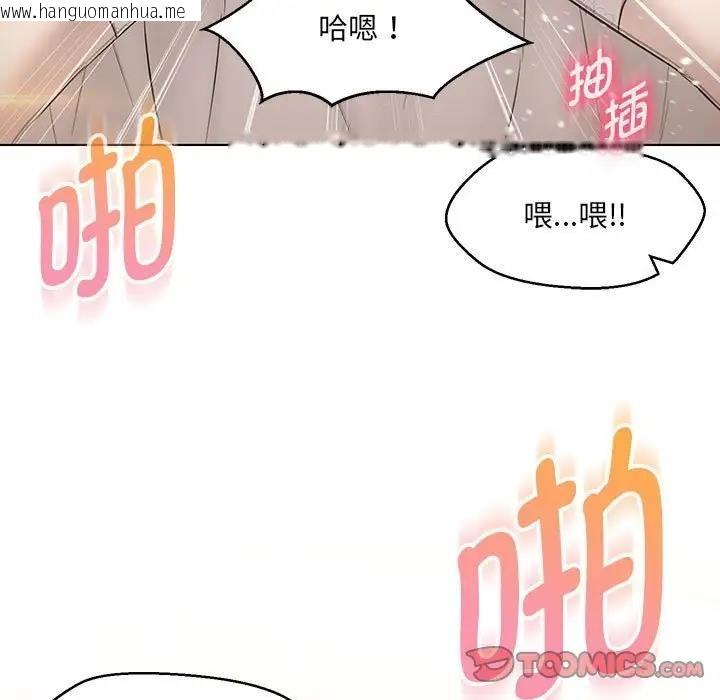 韩国漫画嫁入豪门的老师韩漫_嫁入豪门的老师-第14话在线免费阅读-韩国漫画-第9张图片