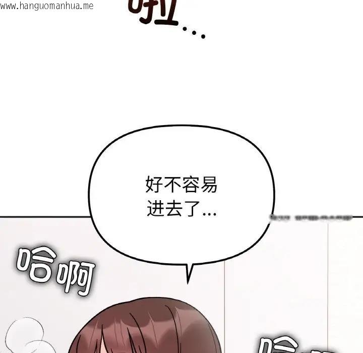 韩国漫画她才不是我姐姐韩漫_她才不是我姐姐-第26话在线免费阅读-韩国漫画-第101张图片