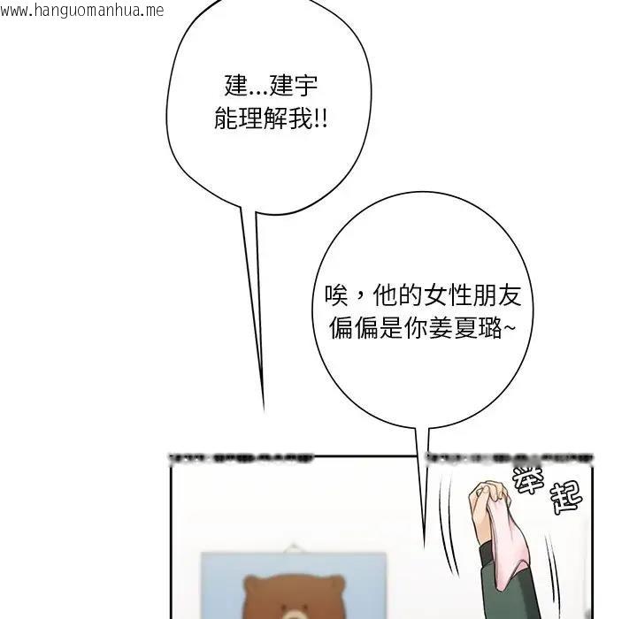 韩国漫画不当朋友当恋人韩漫_不当朋友当恋人-第39话在线免费阅读-韩国漫画-第86张图片