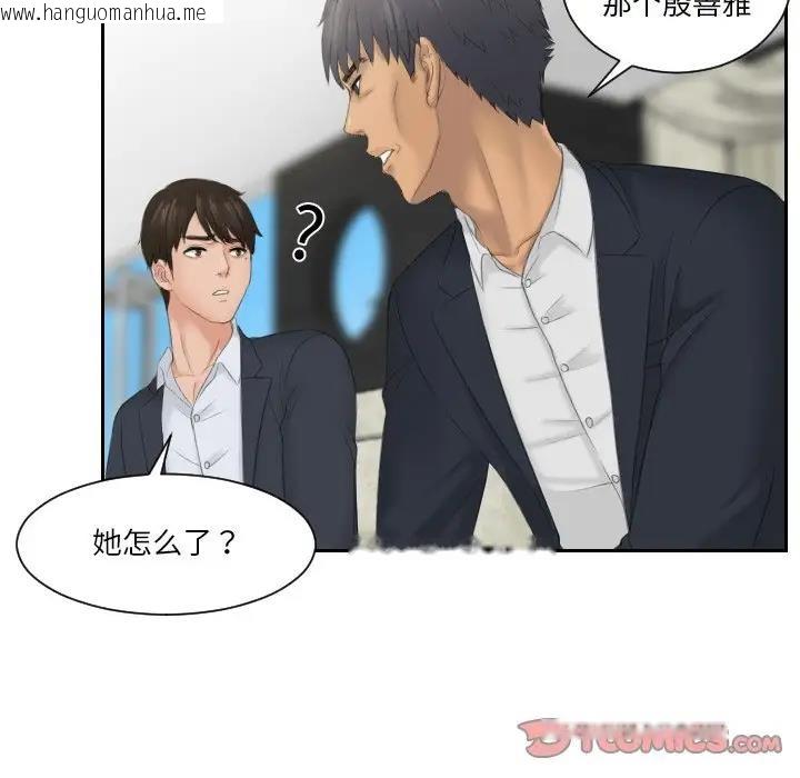 韩国漫画疑难杂症解决师/排忧大师韩漫_疑难杂症解决师/排忧大师-第41话在线免费阅读-韩国漫画-第8张图片