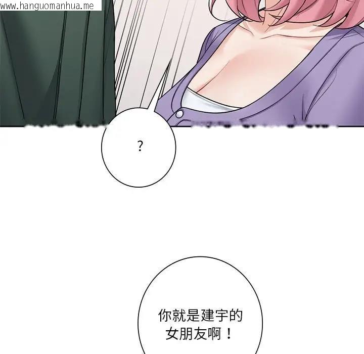 韩国漫画不当朋友当恋人韩漫_不当朋友当恋人-第39话在线免费阅读-韩国漫画-第116张图片