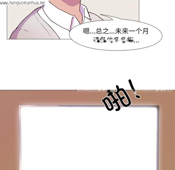 韩国漫画真人实境秀韩漫_真人实境秀-第1话在线免费阅读-韩国漫画-第44张图片