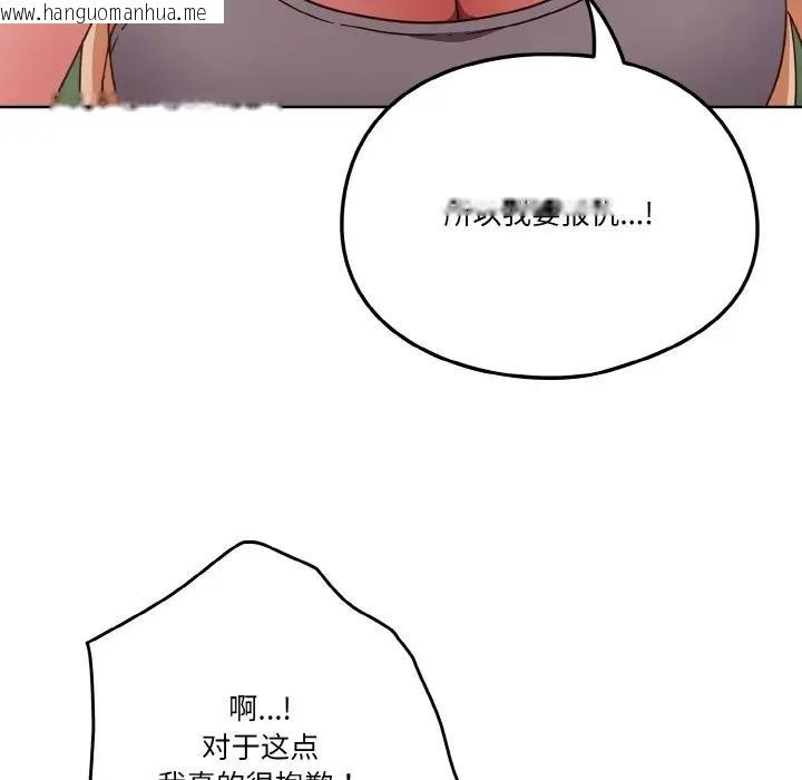 韩国漫画天降美差韩漫_天降美差-第6话在线免费阅读-韩国漫画-第114张图片