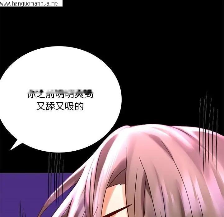 韩国漫画完美妻子的背叛/背叛的开始韩漫_完美妻子的背叛/背叛的开始-第29话在线免费阅读-韩国漫画-第23张图片