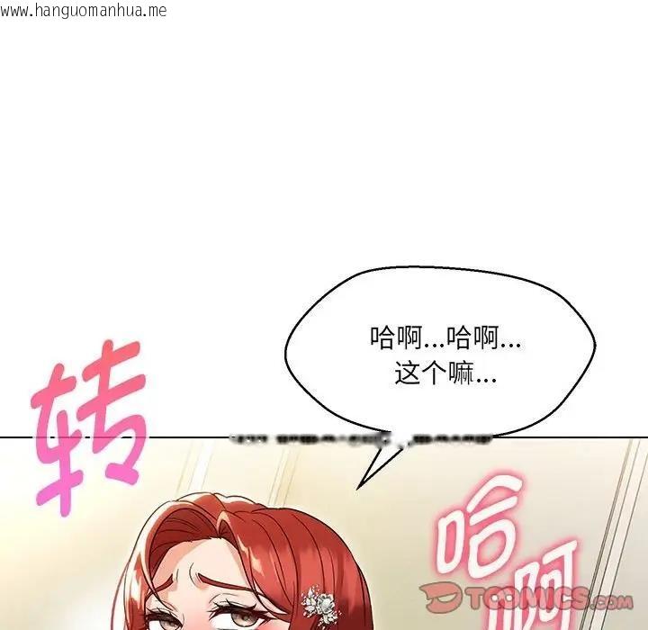 韩国漫画嫁入豪门的老师韩漫_嫁入豪门的老师-第14话在线免费阅读-韩国漫画-第111张图片