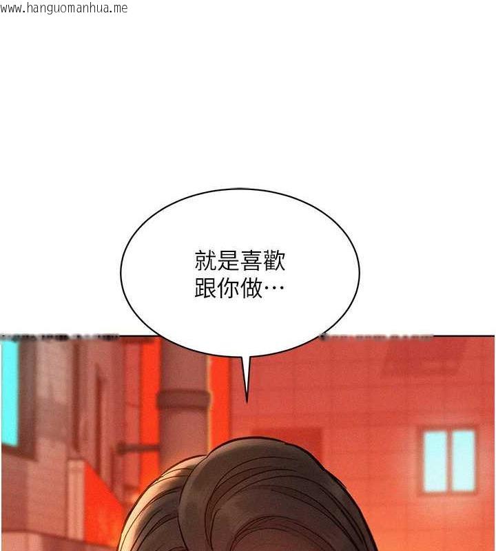 韩国漫画友情万睡韩漫_友情万睡-第89话-教授的床上诱惑在线免费阅读-韩国漫画-第13张图片