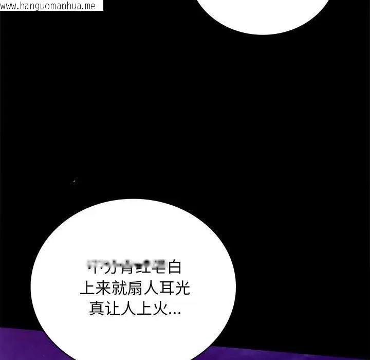 韩国漫画完美妻子的背叛/背叛的开始韩漫_完美妻子的背叛/背叛的开始-第29话在线免费阅读-韩国漫画-第17张图片