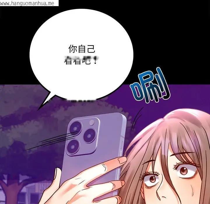 韩国漫画完美妻子的背叛/背叛的开始韩漫_完美妻子的背叛/背叛的开始-第29话在线免费阅读-韩国漫画-第40张图片