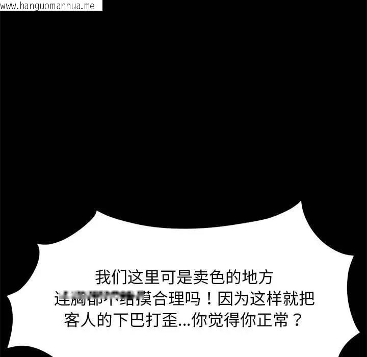 韩国漫画我家的赘婿大人/赘婿要通吃韩漫_我家的赘婿大人/赘婿要通吃-第48话在线免费阅读-韩国漫画-第53张图片