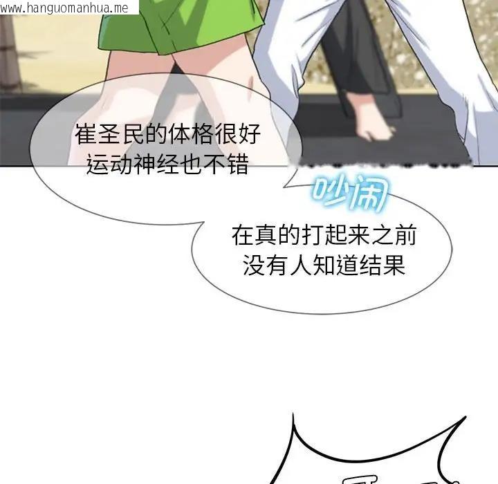 韩国漫画危险同学会韩漫_危险同学会-第22话在线免费阅读-韩国漫画-第145张图片