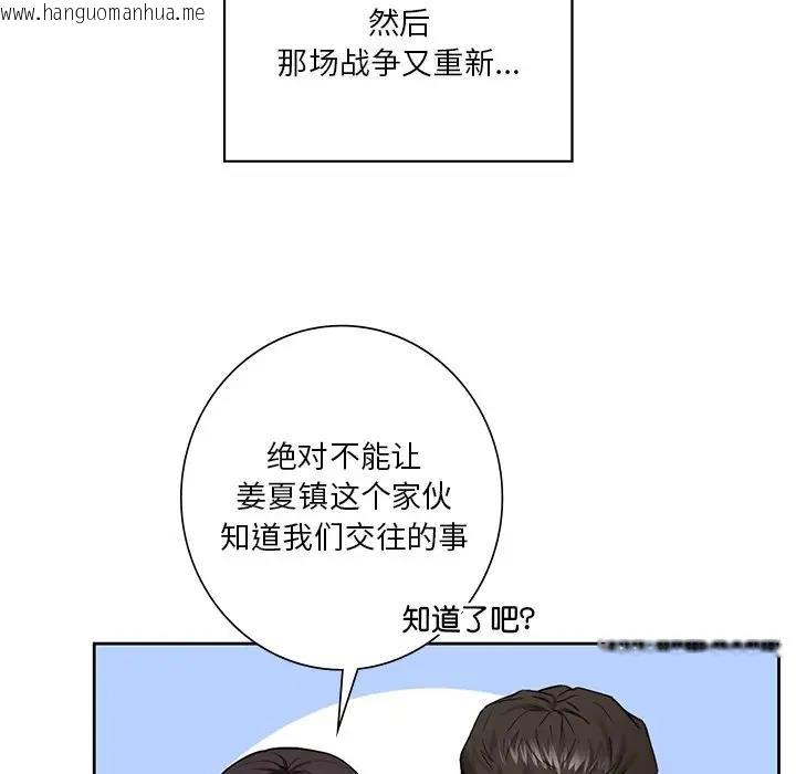 韩国漫画不当朋友当恋人韩漫_不当朋友当恋人-第39话在线免费阅读-韩国漫画-第65张图片