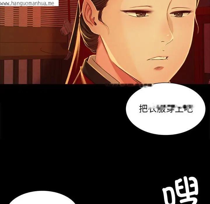 韩国漫画小姐韩漫_小姐-第26话在线免费阅读-韩国漫画-第49张图片