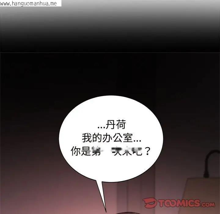 韩国漫画疯了才结婚韩漫_疯了才结婚-第33话在线免费阅读-韩国漫画-第111张图片