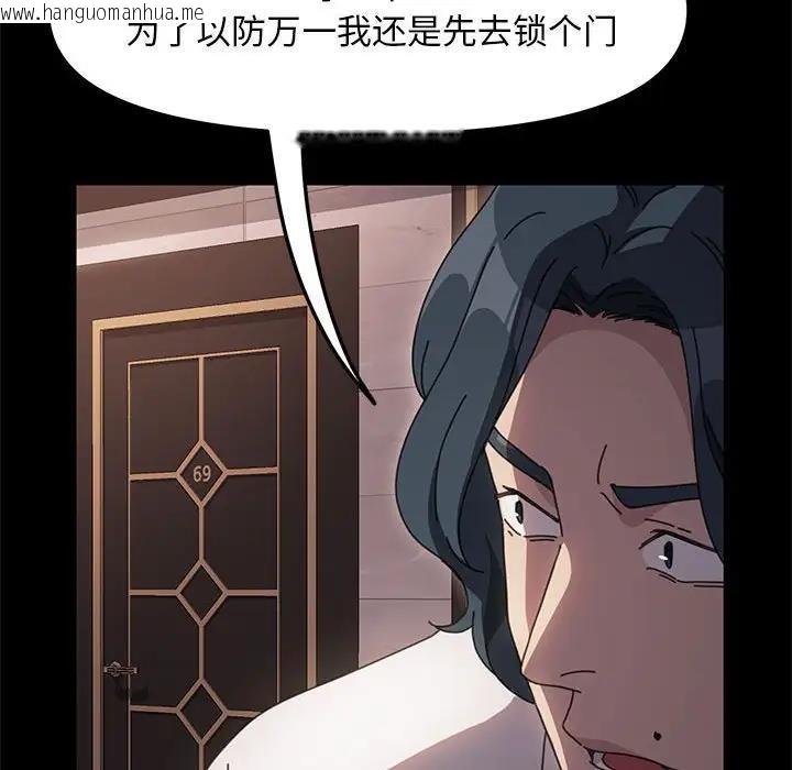 韩国漫画我家的赘婿大人/赘婿要通吃韩漫_我家的赘婿大人/赘婿要通吃-第48话在线免费阅读-韩国漫画-第92张图片