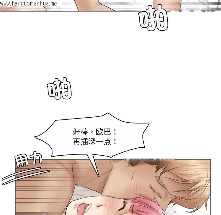 韩国漫画爱上属于别人的妳韩漫_爱上属于别人的妳-第42话在线免费阅读-韩国漫画-第93张图片