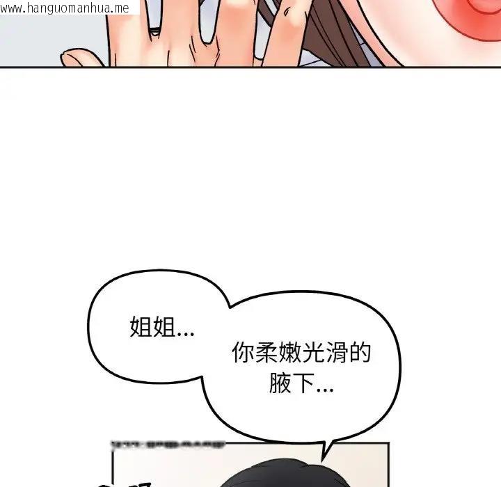 韩国漫画她才不是我姐姐韩漫_她才不是我姐姐-第26话在线免费阅读-韩国漫画-第19张图片