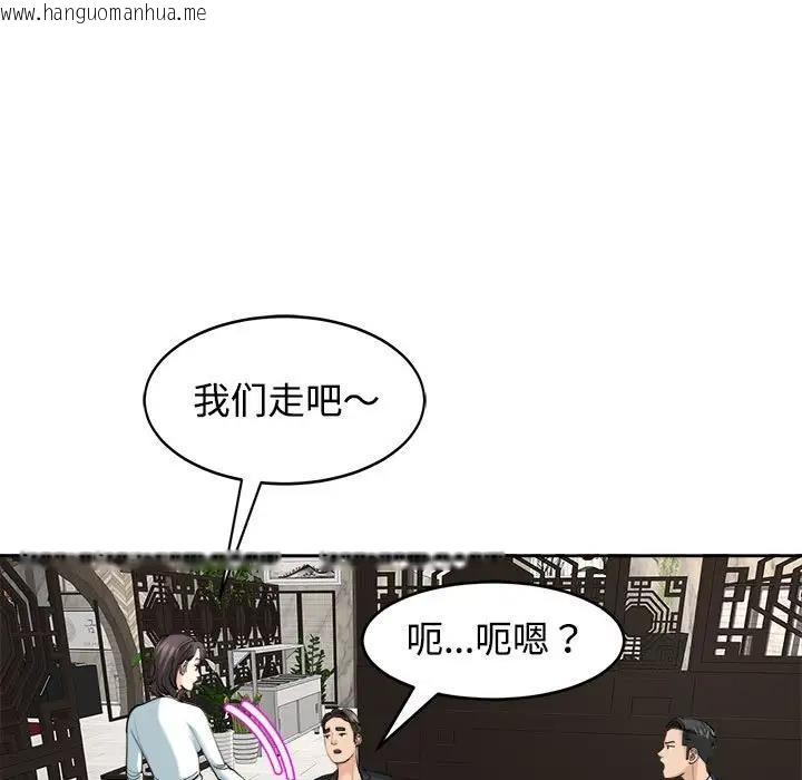 韩国漫画危险的请托/我的女儿就拜托你了韩漫_危险的请托/我的女儿就拜托你了-第23话在线免费阅读-韩国漫画-第82张图片