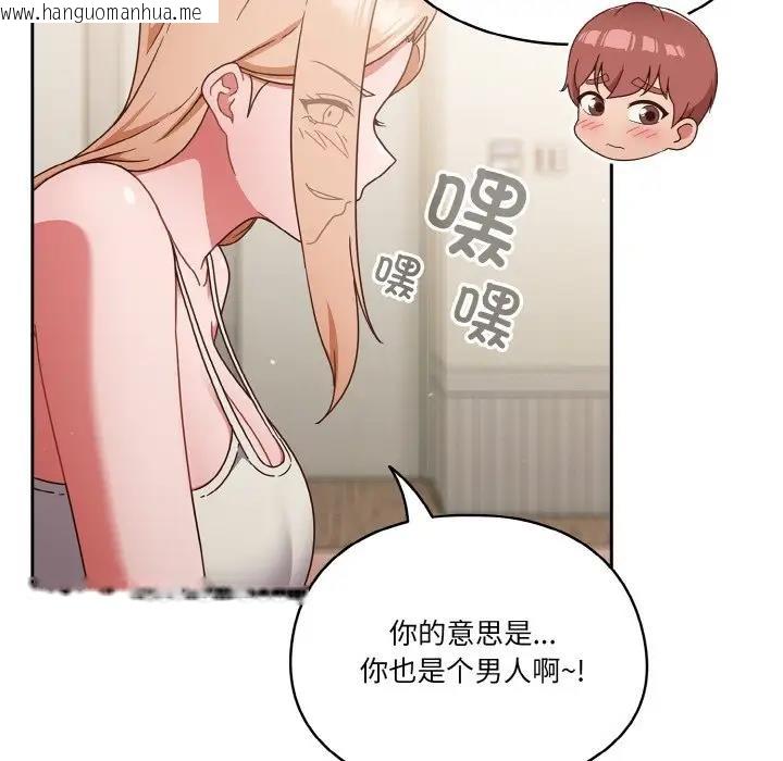 韩国漫画天降美差韩漫_天降美差-第6话在线免费阅读-韩国漫画-第79张图片