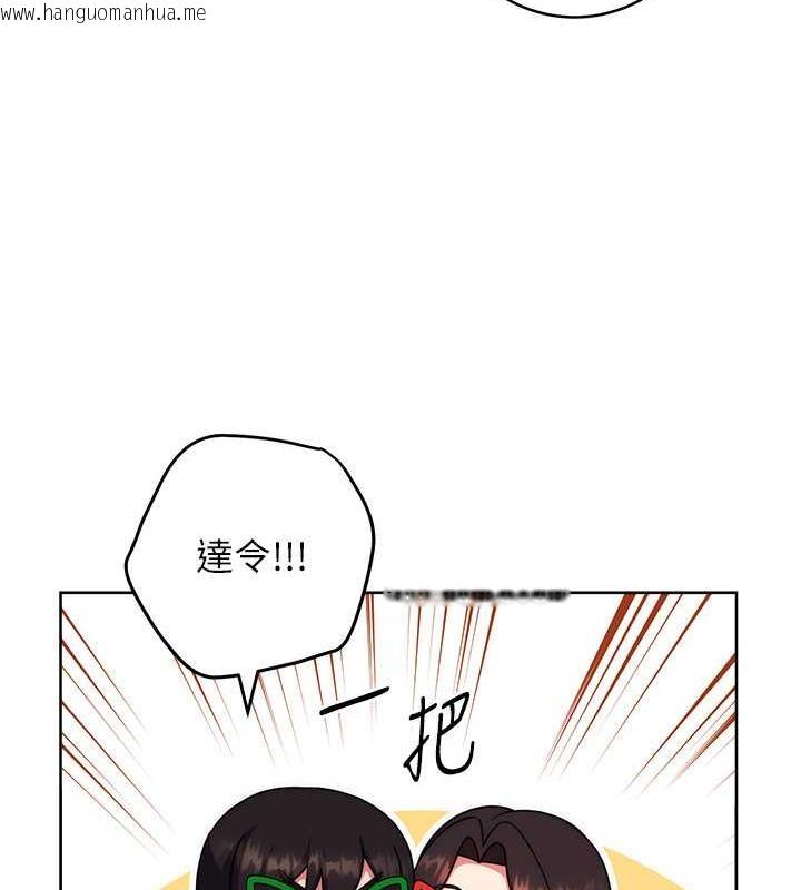 韩国漫画练爱选择题韩漫_练爱选择题-第33话-小穴只为你开开在线免费阅读-韩国漫画-第118张图片