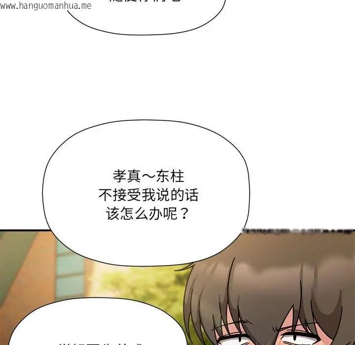 韩国漫画欢迎加入粉丝团！/粉丝招募中！韩漫_欢迎加入粉丝团！/粉丝招募中！-第60话在线免费阅读-韩国漫画-第159张图片