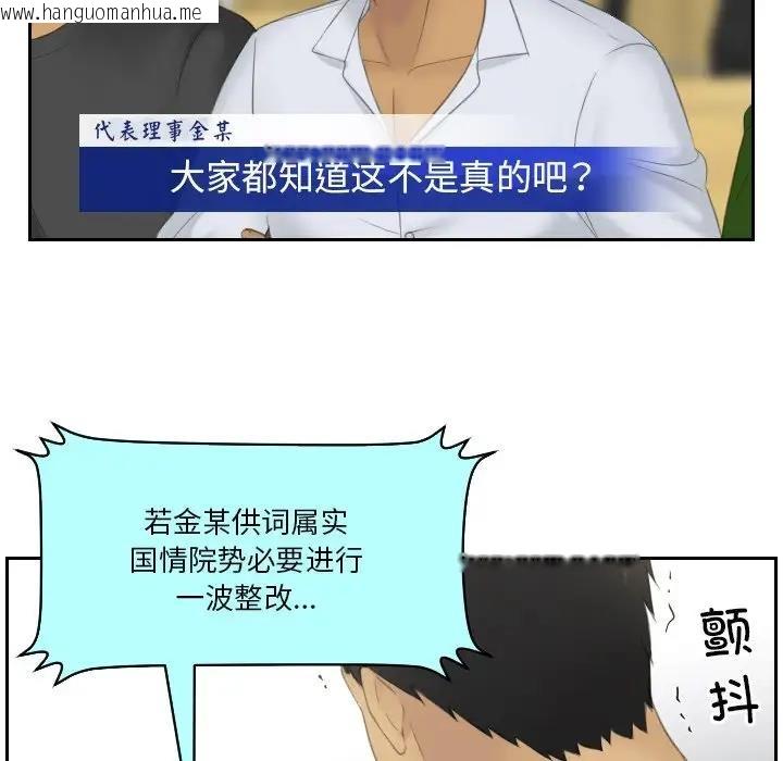 韩国漫画疑难杂症解决师/排忧大师韩漫_疑难杂症解决师/排忧大师-第41话在线免费阅读-韩国漫画-第43张图片