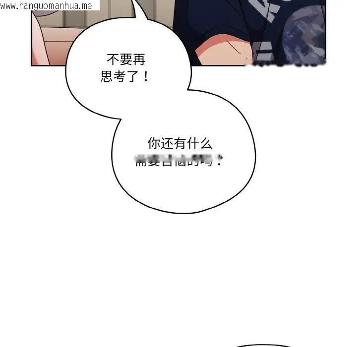 韩国漫画天降美差韩漫_天降美差-第6话在线免费阅读-韩国漫画-第72张图片