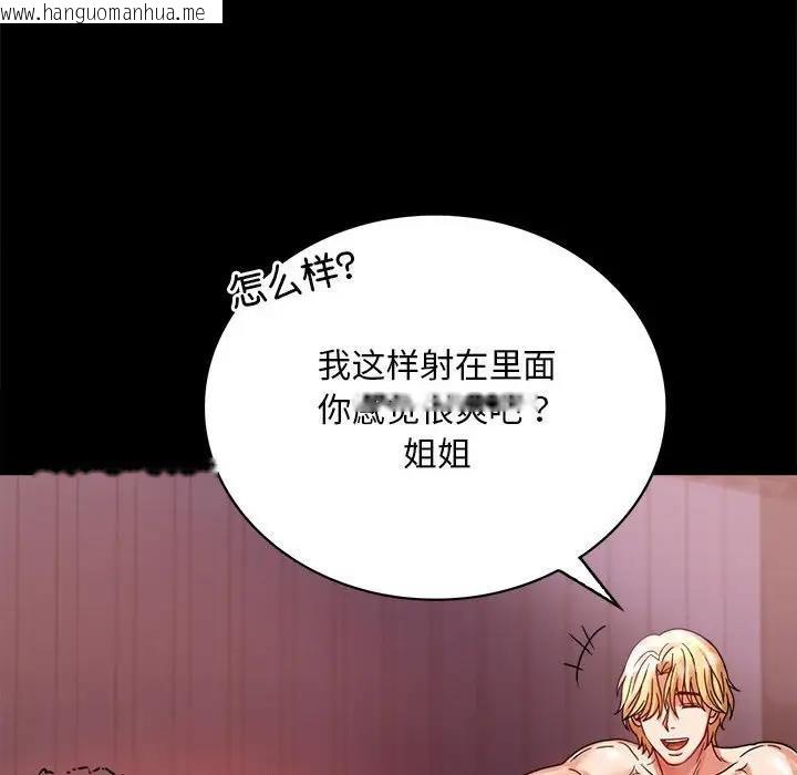 韩国漫画完美妻子的背叛/背叛的开始韩漫_完美妻子的背叛/背叛的开始-第29话在线免费阅读-韩国漫画-第160张图片