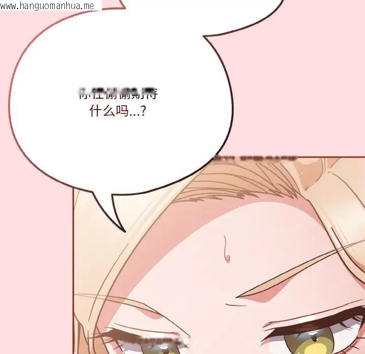 韩国漫画天降美差韩漫_天降美差-第6话在线免费阅读-韩国漫画-第132张图片