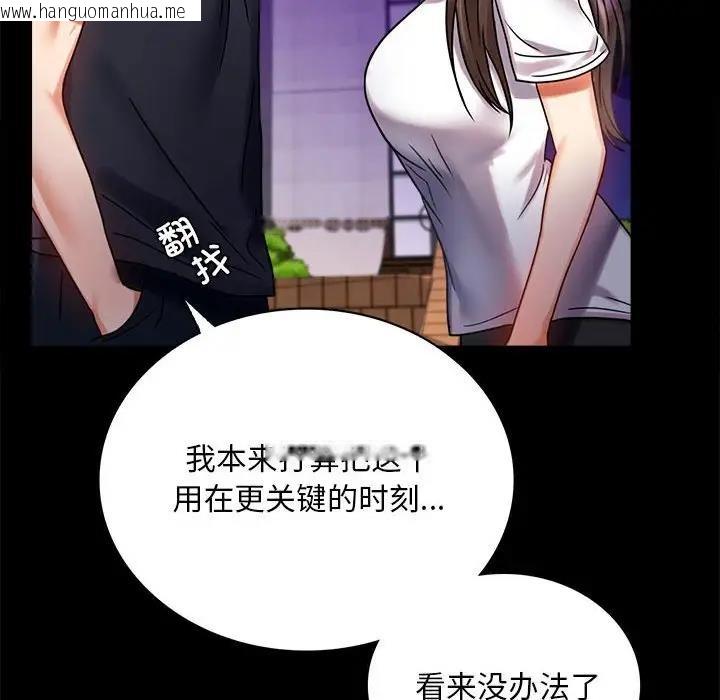 韩国漫画完美妻子的背叛/背叛的开始韩漫_完美妻子的背叛/背叛的开始-第29话在线免费阅读-韩国漫画-第38张图片