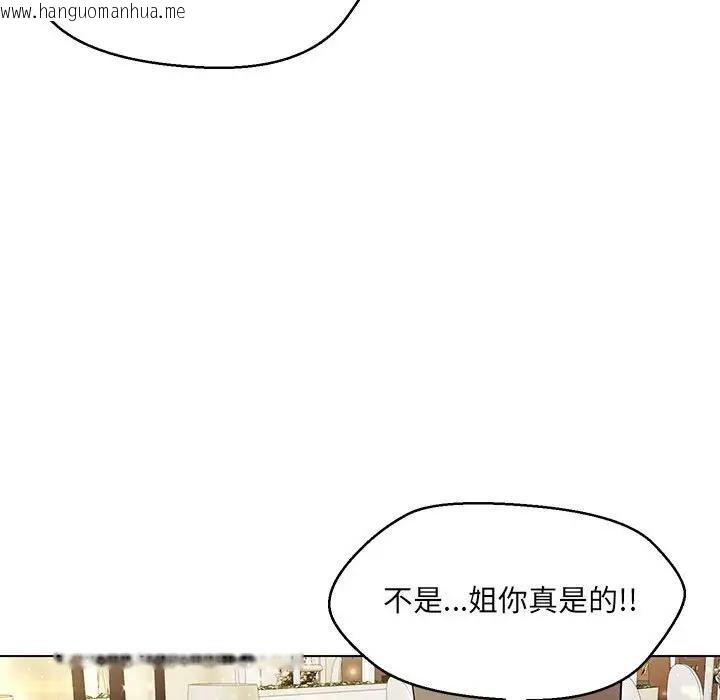 韩国漫画嫁入豪门的老师韩漫_嫁入豪门的老师-第14话在线免费阅读-韩国漫画-第86张图片