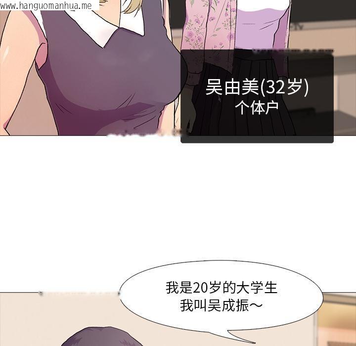 韩国漫画真人实境秀韩漫_真人实境秀-第1话在线免费阅读-韩国漫画-第40张图片