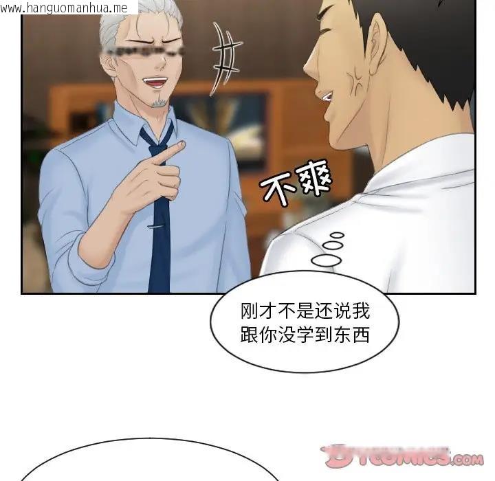 韩国漫画疑难杂症解决师/排忧大师韩漫_疑难杂症解决师/排忧大师-第41话在线免费阅读-韩国漫画-第74张图片