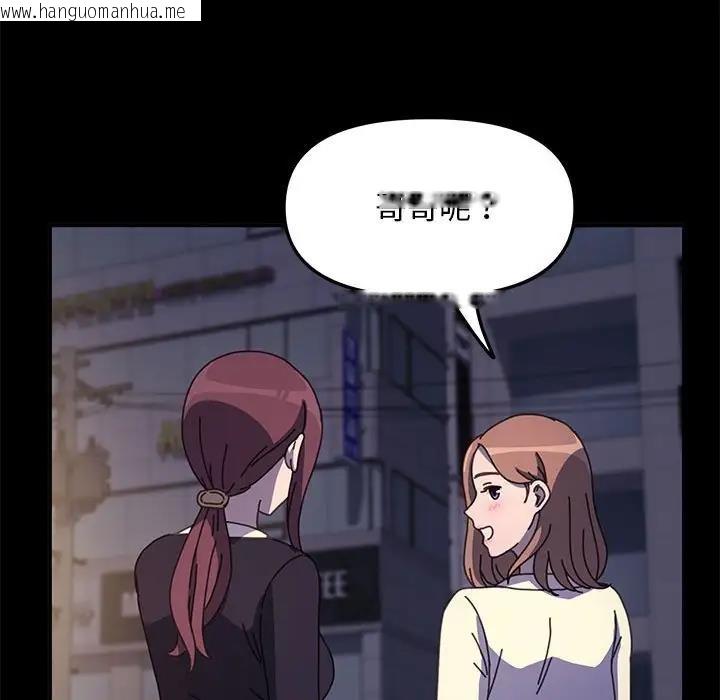 韩国漫画我家的赘婿大人/赘婿要通吃韩漫_我家的赘婿大人/赘婿要通吃-第48话在线免费阅读-韩国漫画-第163张图片