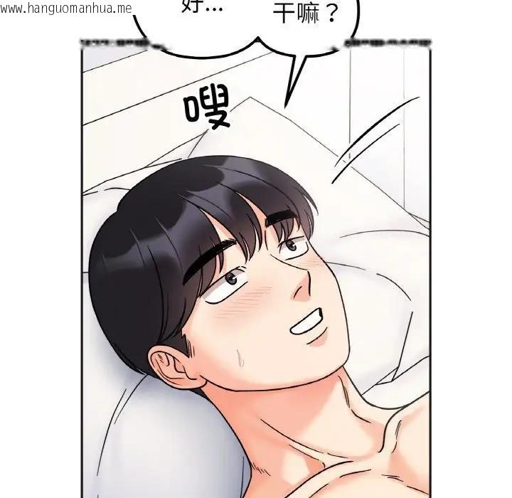 韩国漫画她才不是我姐姐韩漫_她才不是我姐姐-第26话在线免费阅读-韩国漫画-第54张图片