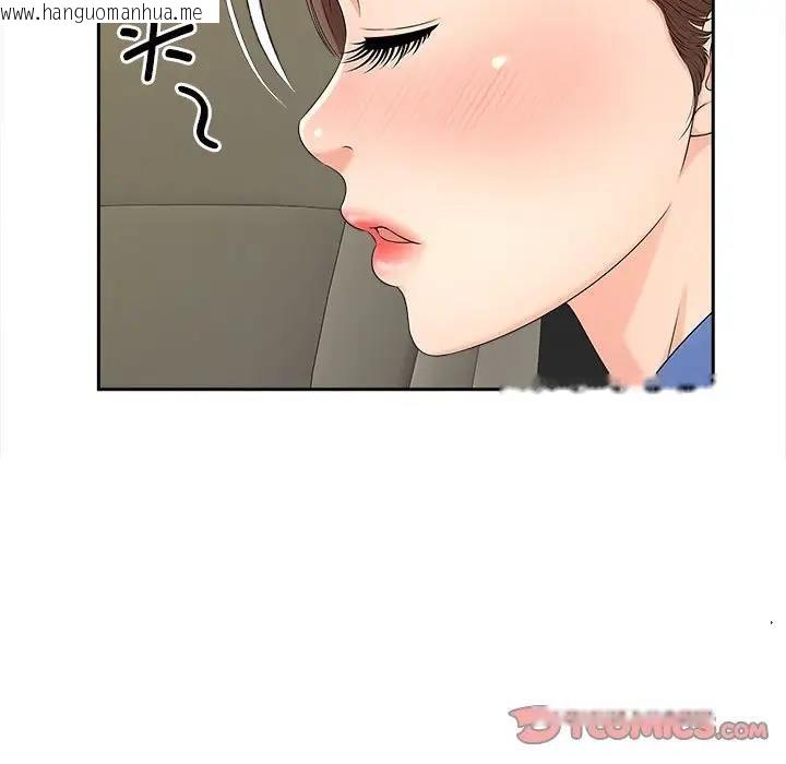 韩国漫画欢迎来到亲子咖啡厅/猎艳韩漫_欢迎来到亲子咖啡厅/猎艳-第25话在线免费阅读-韩国漫画-第68张图片