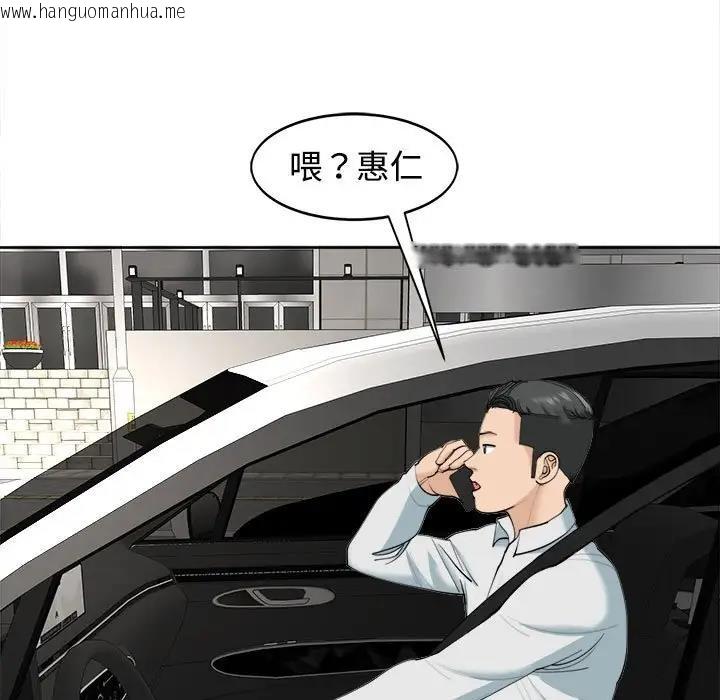 韩国漫画危险的请托/我的女儿就拜托你了韩漫_危险的请托/我的女儿就拜托你了-第23话在线免费阅读-韩国漫画-第53张图片