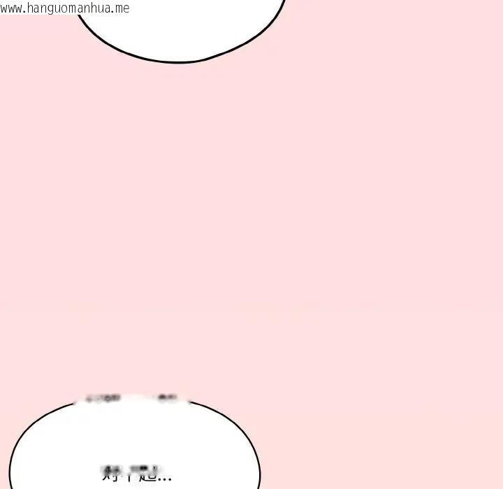 韩国漫画天降美差韩漫_天降美差-第6话在线免费阅读-韩国漫画-第146张图片