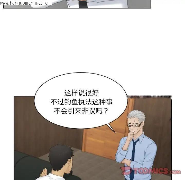 韩国漫画疑难杂症解决师/排忧大师韩漫_疑难杂症解决师/排忧大师-第41话在线免费阅读-韩国漫画-第72张图片